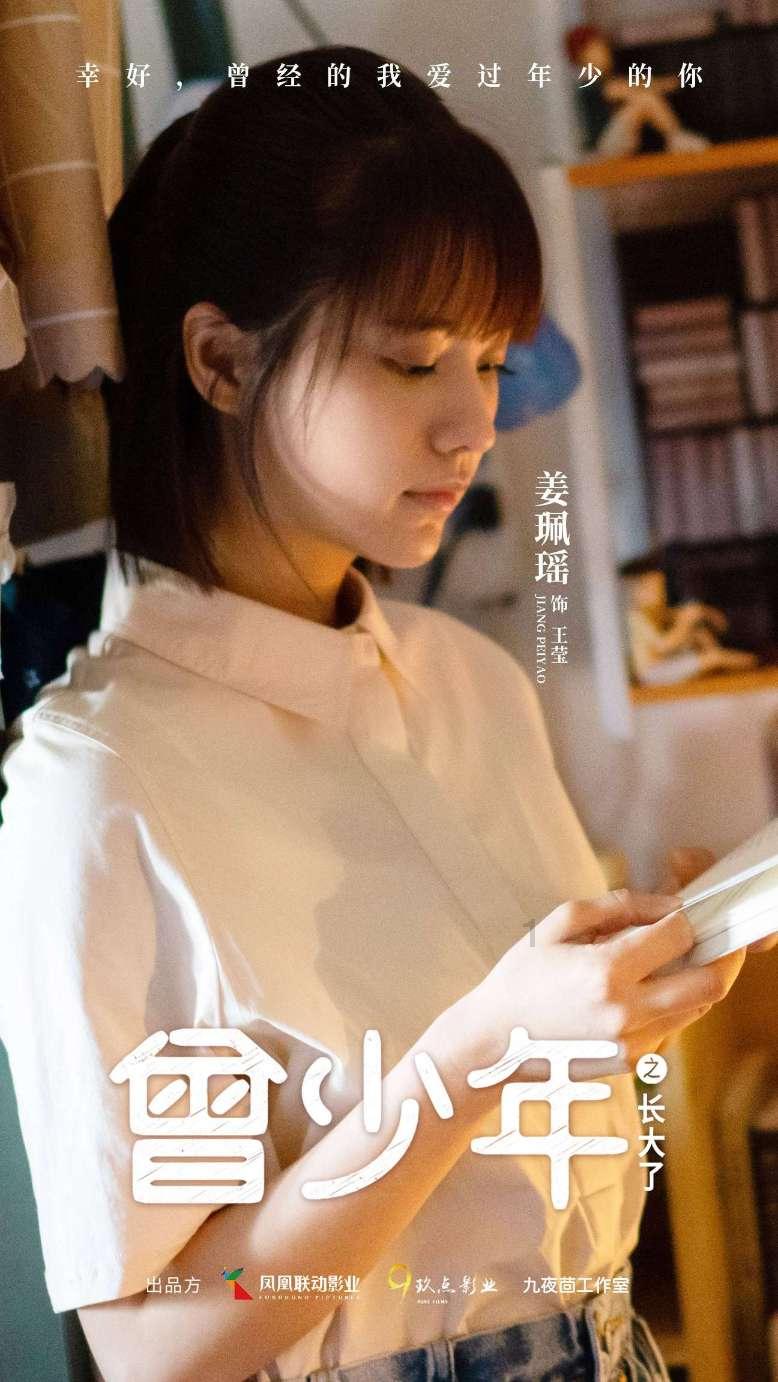 摇滚乐团的装扮